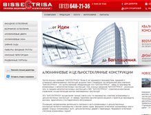 Tablet Screenshot of bissectrisa-alum.ru